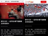 生活向美 一块过年| 冠珠瓷砖×人民日报《一块向美》新春主题系列片温情上映，致敬大美中国