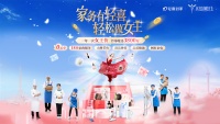 38女王节，轻喜壕送3800万女王自由金献礼每一位女王！