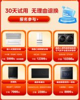 龙年开春第一枪 “美的火三月品质焕新季”火热开启