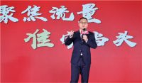 2024 WIN赢·势在必燃——居然之家西北分公司3·15春季家博会启动大会圆满举行