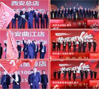 2024 WIN赢·势在必燃——居然之家西北分公司3·15春季家博会启动大会圆满举行