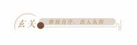 全友家居案例丨100㎡新中式二居，尽显东方美韵！