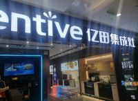  2024年集成灶十大品牌，最新靠谱推荐
