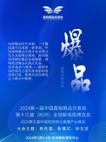 第一届中国直销商品交易会即将举办