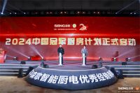 世界冠军张雨霏成为森歌集成灶新任代言人