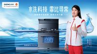 世界冠军张雨霏成为森歌集成灶新任代言人