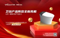 2月29日万和智能卫浴春季财富选商大会火热来袭， 让我们一起焕新出发！