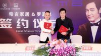 颜值帝言，星耀绽放！ 帝言家居全球品牌发布会
