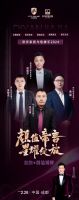 颜值帝言，星耀绽放！ 帝言家居全球品牌发布会