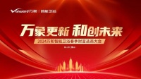 2月29日万和智能卫浴春季财富选商大会火热来袭， 让我们一起焕新出发！