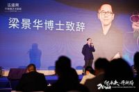 向未来·开新局|2024法迪奥经销商会议暨品牌战略发布会圆满举行