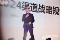 向未来·开新局|2024法迪奥经销商会议暨品牌战略发布会圆满举行