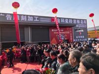 盛装亮相 | 金科瓷砖榆林旗舰店开业盛典圆满成功！