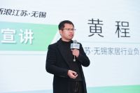 设计·新出发 首届江南美好人居设计大赛启幕
