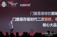 大国派雅 看见未来丨2024派雅高端战略3.0发布暨深舒适门窗研究院成立仪式圆满举办