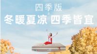 融入MUJI+唯品会理念 佳尼家居工厂店全新亮相