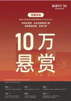 新豪轩门窗首发《产品质量承诺书》，以大牌保障拉开315大促序幕