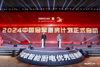 官宣张雨霏，森歌集成灶新品牌代言人，共建冠军品质生活