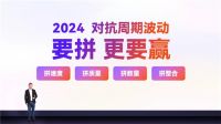 2024三维家AI技术再进化，聚焦全流程提效和生态共赢