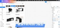 2024三维家AI技术再进化，聚焦全流程提效和生态共赢