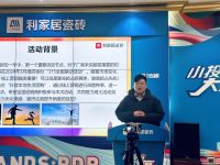 LANDSx315大促|利家居瓷砖315开年大促线上启动会圆满结束！