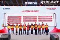 伊盾门窗「2023年度优秀供应商颁奖仪式」成功举办