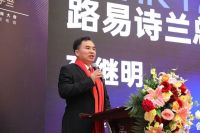 LOUIS LONG丨2023经销商大会暨2024新品专利发布会圆满结束