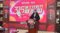 燃爆三月 | 强辉315精工好物节放心购启动会圆满召开