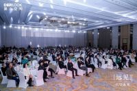 远见.六空未来 | 2024经营战略规划发布会暨开年大戏启动仪式圆满成功!