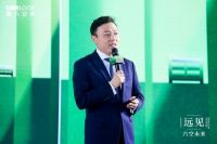 远见.六空未来 | 2024经营战略规划发布会暨开年大戏启动仪式圆满成功!