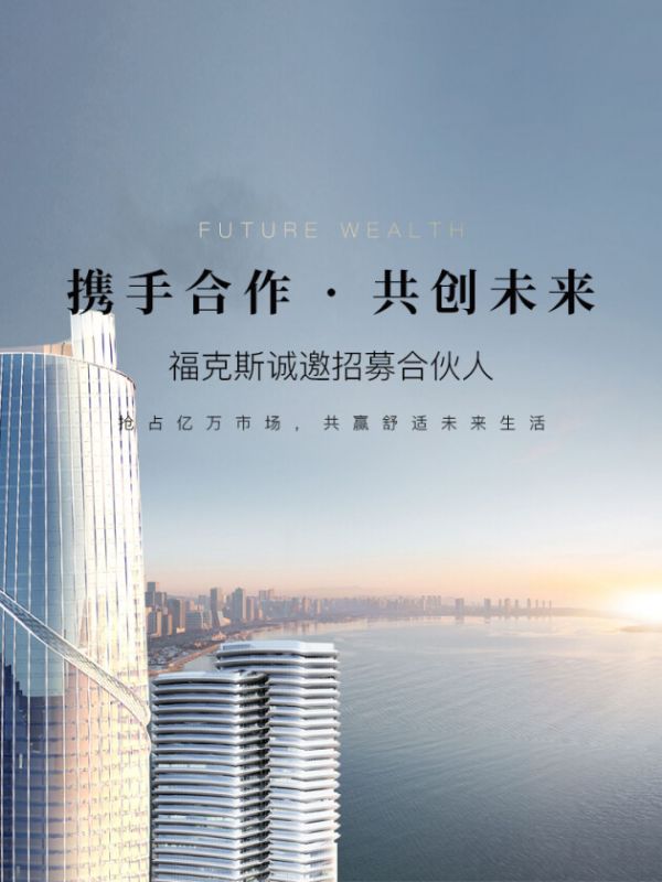 15载峥嵘岁月，携手并进绘蓝图｜福克斯电梯2024全国招商加盟正式启动！