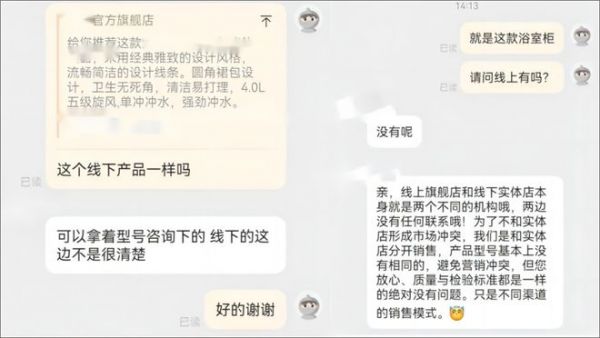 315服务调查卫浴篇：线上客服高效响应 终端服务表现亮眼