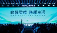顾家家居首届整家经销商大会及2024春季新品发布会召开，展示一体化整家新产品、新店态、赋能...