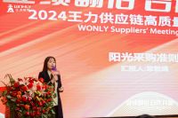 让供应商“业绩翻倍”，跟随王力实现合作共赢丨2024王力供应链高质量发展大会圆满成功