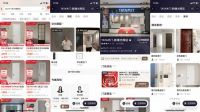 315服务调查门/门窗篇：皇派门窗、TATA木门夺冠 线下门店表现突出