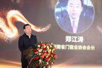 魅力中原 聚势启新 | 2024中国门窗发展论坛暨质量·服务双承诺品牌20年巡展活动在郑州成功召开
