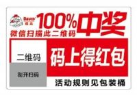 宝藏背胶！桶桶送滚筒！还能领红包/工具！