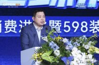 重新定义大家居消费逻辑！欧派598装满家2.0瞩目发布，领航大家居生态新纪元！