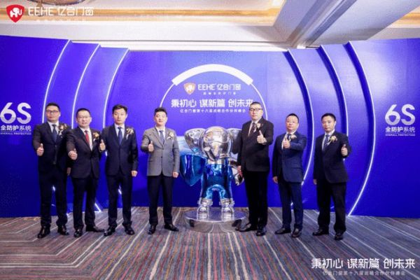 2023负重前行，2024借势而兴！亿合门窗战略峰会暨新品发布会圆满举办！