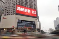 鹰牌陶瓷&湖南鸿扬家装强强联合，共创健康人居新篇章