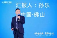 强商共进 · 聚势谋远丨冠豪门窗2024年营销峰会圆满举行！