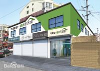 鼓励投诉 可喜安打击电位温热治疗仪仿品