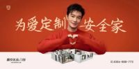 鉴证卓越服务力！德技优品门窗荣获“2024年度家居行业服务榜样”
