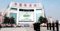 春启·新生 | 佛山中陶城集团2024年经营发布会圆满举行！