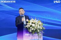 老板电器第三届V60战略峰会成功举办！携手共建烹饪全链路新蓝图