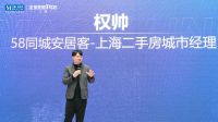 强联动 大投入 打造一站置家安居服务新体验 红星美凯龙上海全球家居1号店、58同城安居客共...