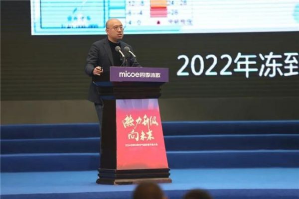 热力升级 向未来—2024四季沐歌空气能（北方）零售经销商代表大会胜利召开