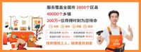 偏远不是障碍，奇兵到家用行动连接你与师傅的距离！