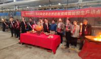 炉火升腾·旗开得胜 | 来德利岩板瓷砖智能生产线正式点火投产！