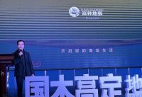 富林奢定地面解决方案全球首发，开启地板高定新纪元!